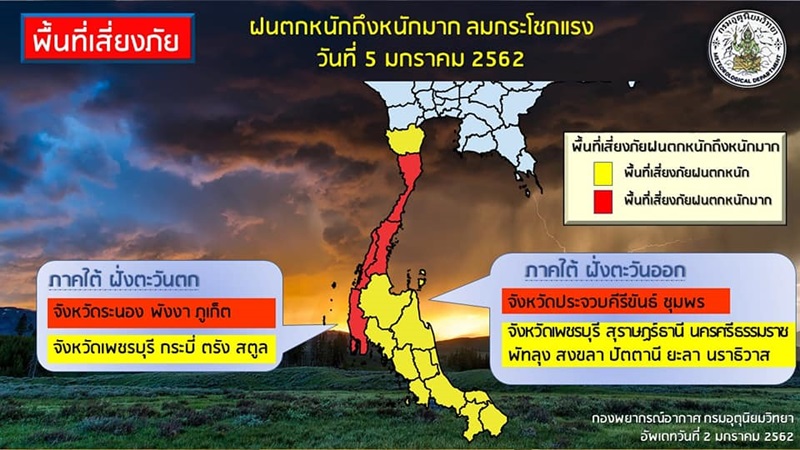 พายุปาบึก