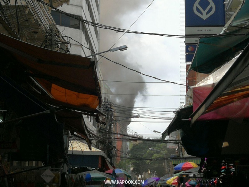 ไฟไหม้สำเพ็ง