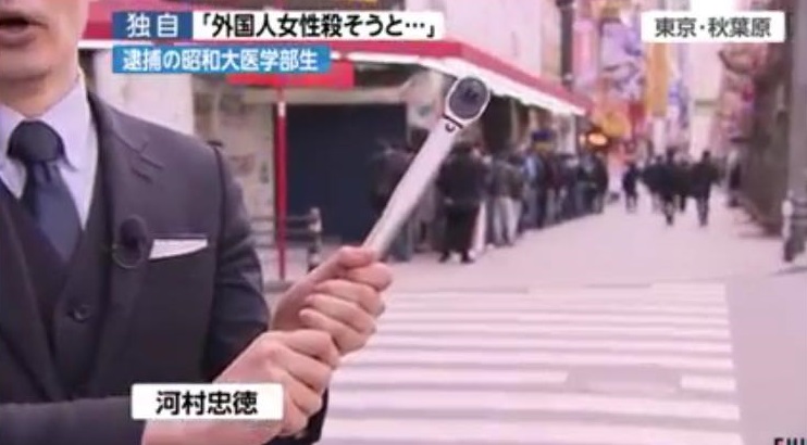 นศ. แพทย์ญี่ปุ่น ฆ่าสาวไทย