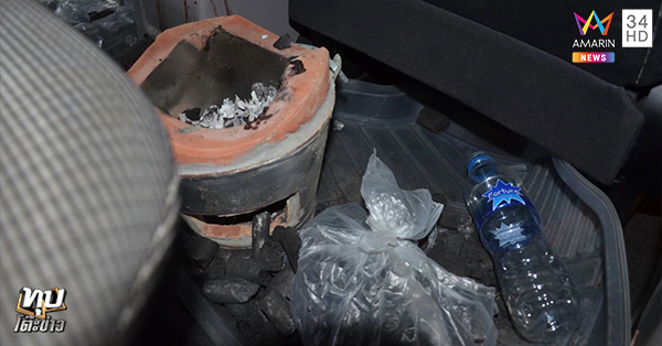 รมควันฆ่าตัวตาย