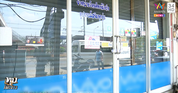 รมควันฆ่าตัวตาย