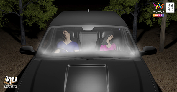 รมควันฆ่าตัวตาย