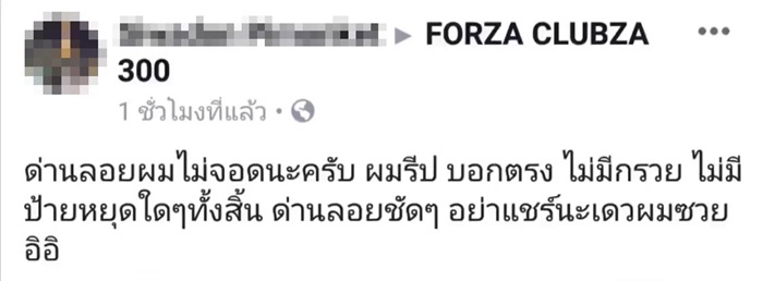 มอเตอร์ไซค์แหกด่าน