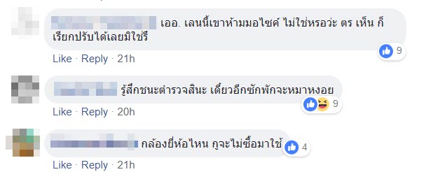 มอเตอร์ไซค์แหกด่าน