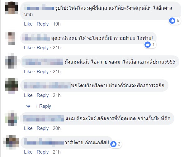 มอเตอร์ไซค์แหกด่าน