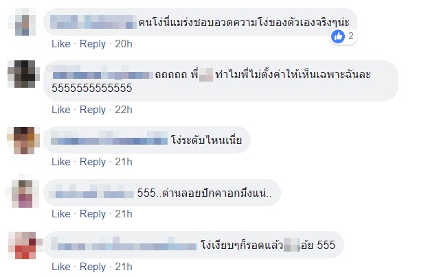 มอเตอร์ไซค์แหกด่าน