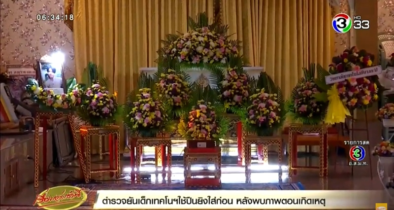 ตำรวจยิงนักศึกษาเทคโนฯ