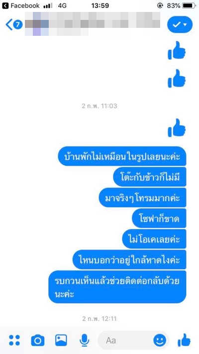 บ้านพักชะอำ