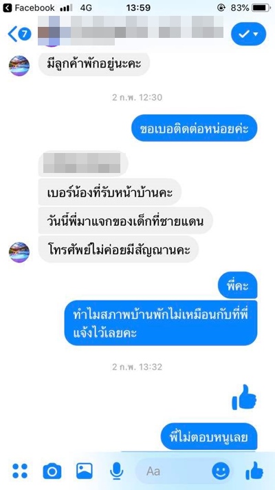 บ้านพักชะอำ