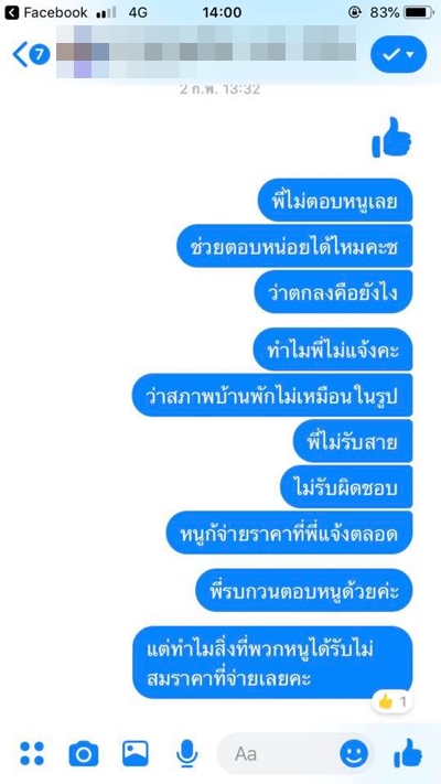 บ้านพักชะอำ