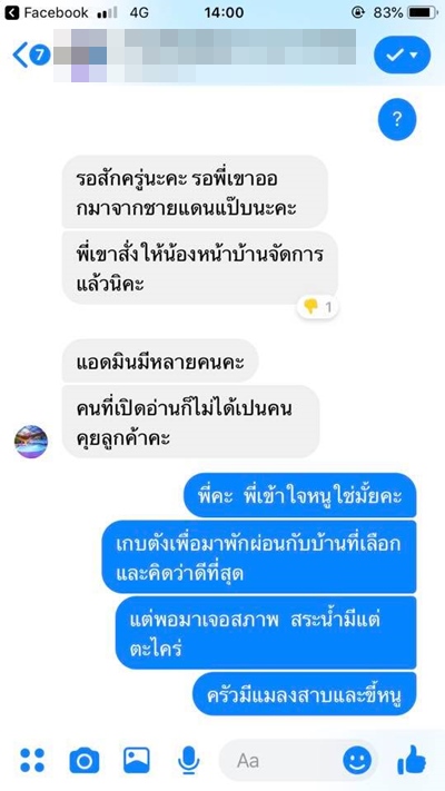 บ้านพักชะอำ