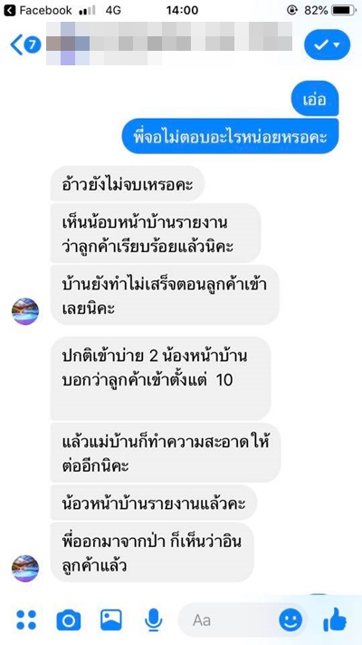บ้านพักชะอำ