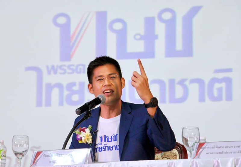 พรรคไทยรักษาชาติ