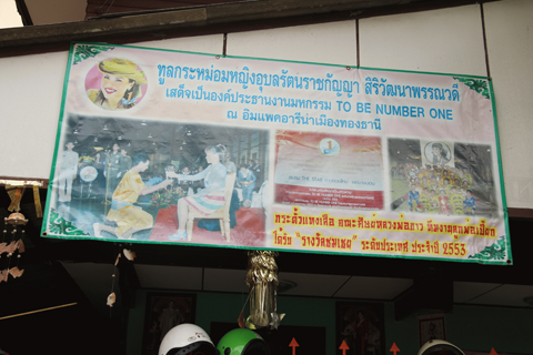 เอกไฝ โจ๋งานบวชบุกโรงเรียน