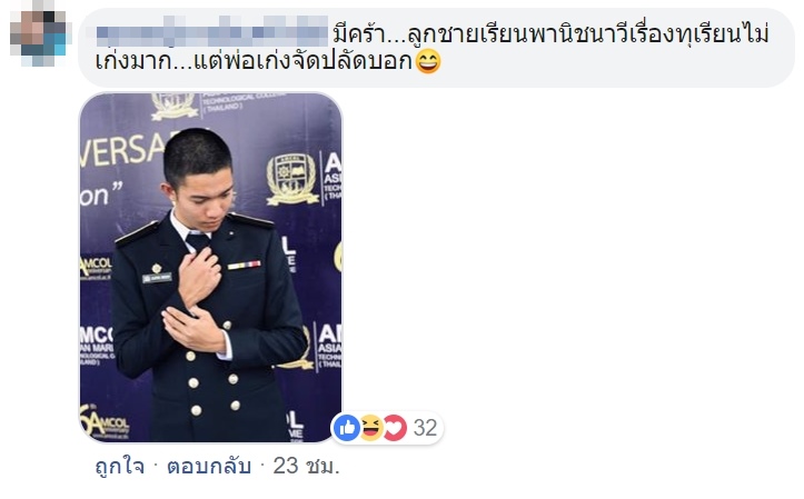 เสี่ยล้งทุเรียนหาคู่ให้ลูกสาว