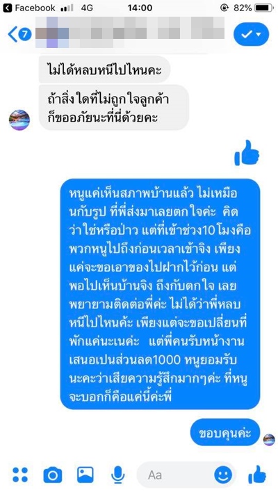 บ้านพักชะอำ