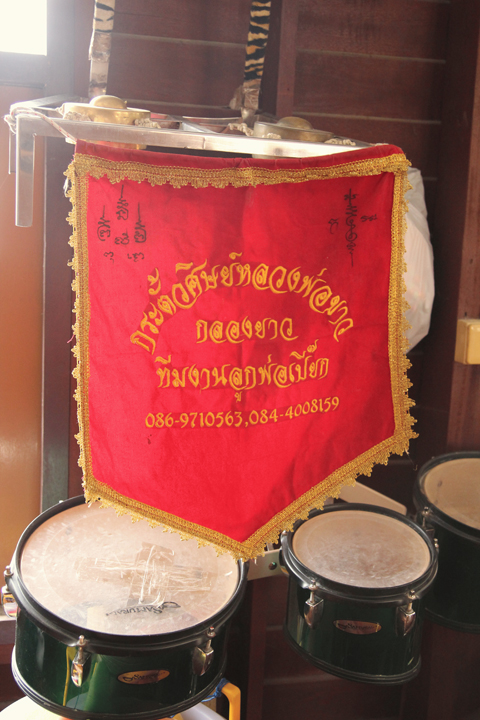 เอกไฝ โจ๋งานบวชบุกโรงเรียน