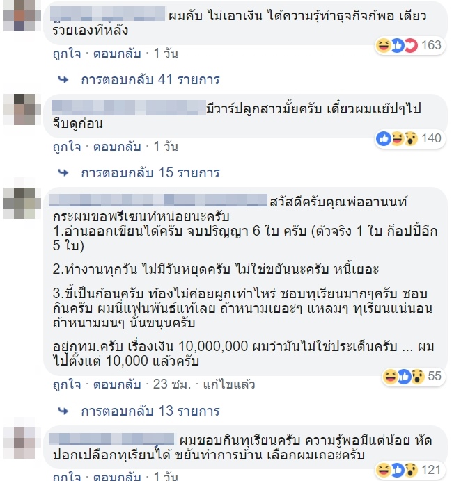 เสี่ยล้งทุเรียนหาคู่ให้ลูกสาว