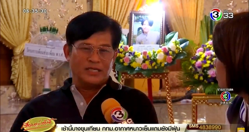 ตำรวจยิงนักศึกษาเทคโนฯ