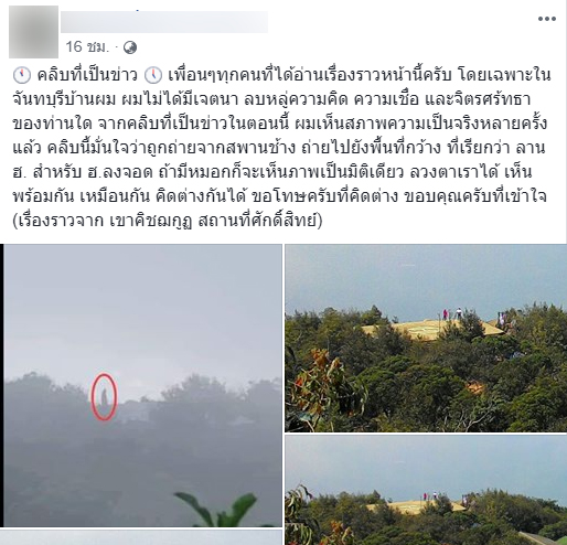 เขาคิชฌกูฏ