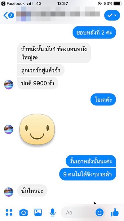 บ้านพักชะอำ