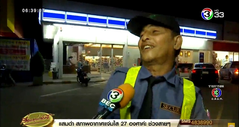 ตำรวจยิงนักศึกษาเทคโนฯ