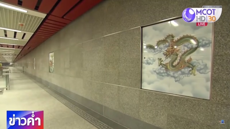 รถไฟฟ้าสายสีน้ำเงิน