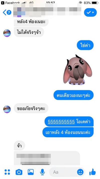 บ้านพักชะอำ