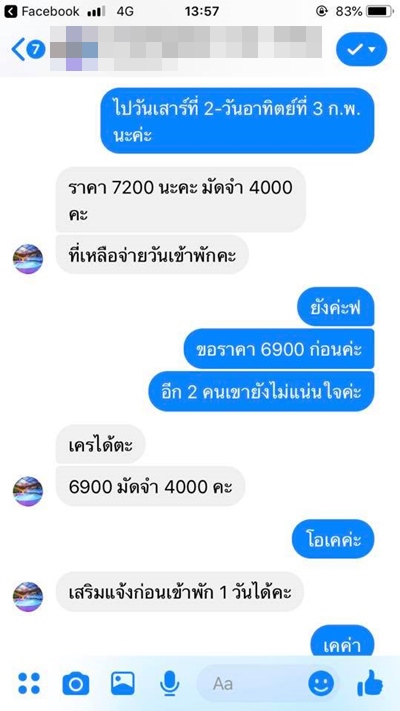 บ้านพักชะอำ