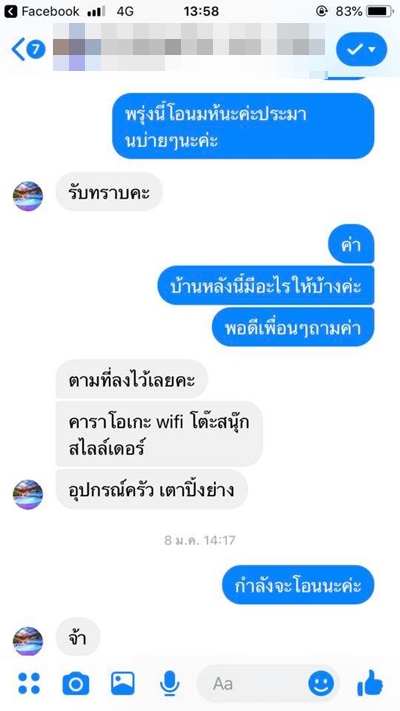 บ้านพักชะอำ