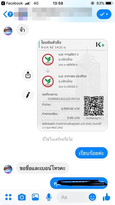 บ้านพักชะอำ