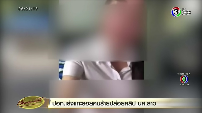 คลิปหลุดช่วยตัวเอง