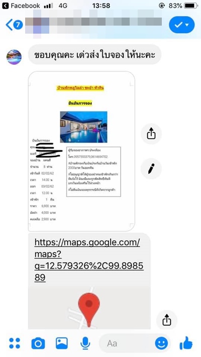 บ้านพักชะอำ