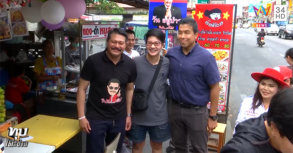 พรรคเพื่อไทย