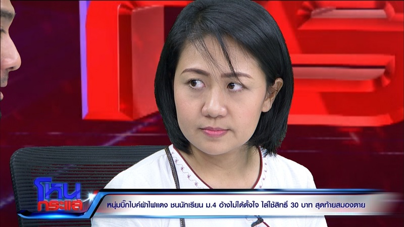 ข่าวน้องใบหม่อน ถูกรถชน