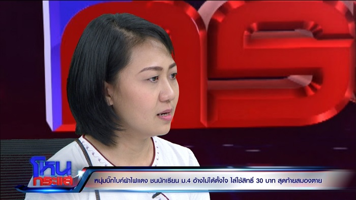 ข่าวน้องใบหม่อน ถูกรถชน
