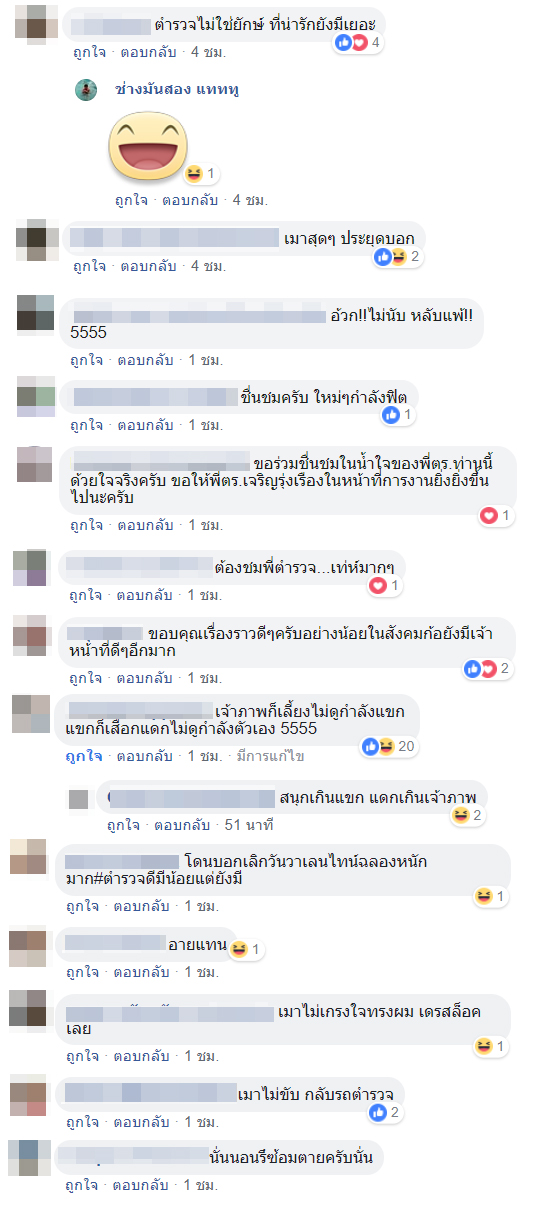 ตำรวจช่วยคนเมา