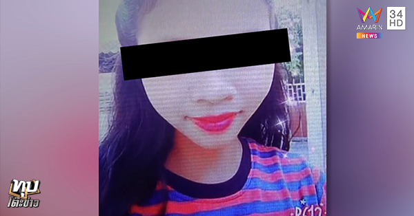 เด็กหายตัว