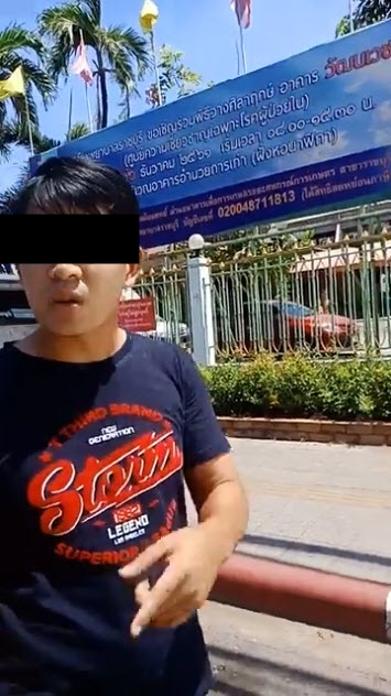 ท้าตำรวจต่อย