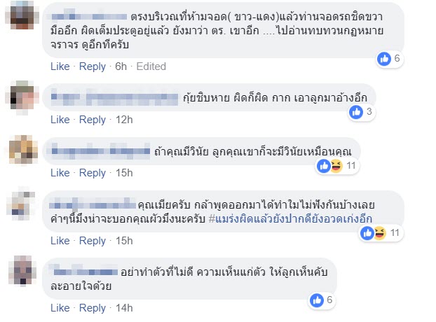 ท้าตำรวจต่อย