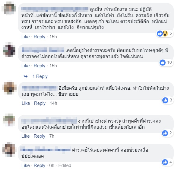 ท้าตำรวจต่อย