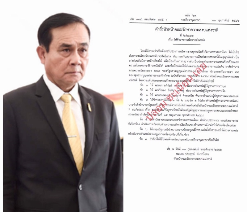 ปลอมเอกสาร