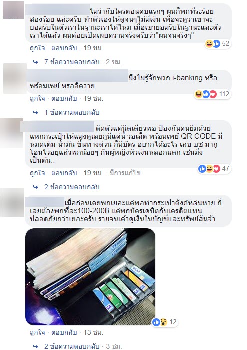 กระทู้พันทิป