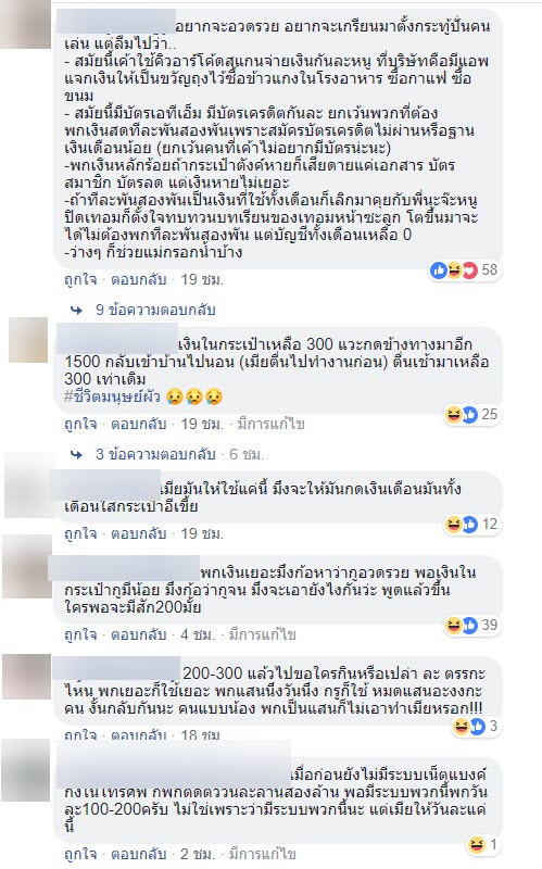 กระทู้พันทิป