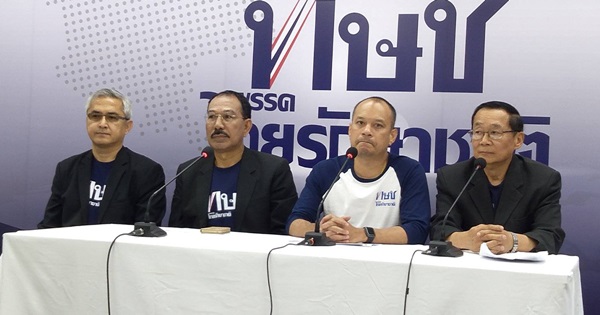 พรรคไทยรักษาชาติ