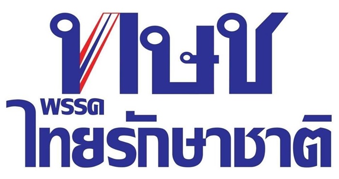 พรรคไทยรักษาชาติ