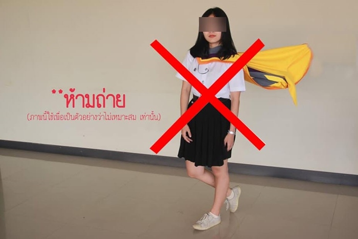 ชุดครุย