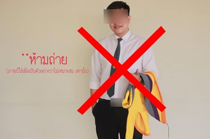 ชุดครุย