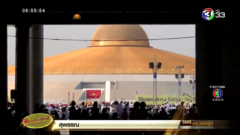 วัดพระธรรมกาย