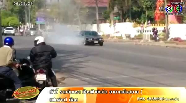 ไฟลุกท่วมรถ BMW กลางเมืองอุดร